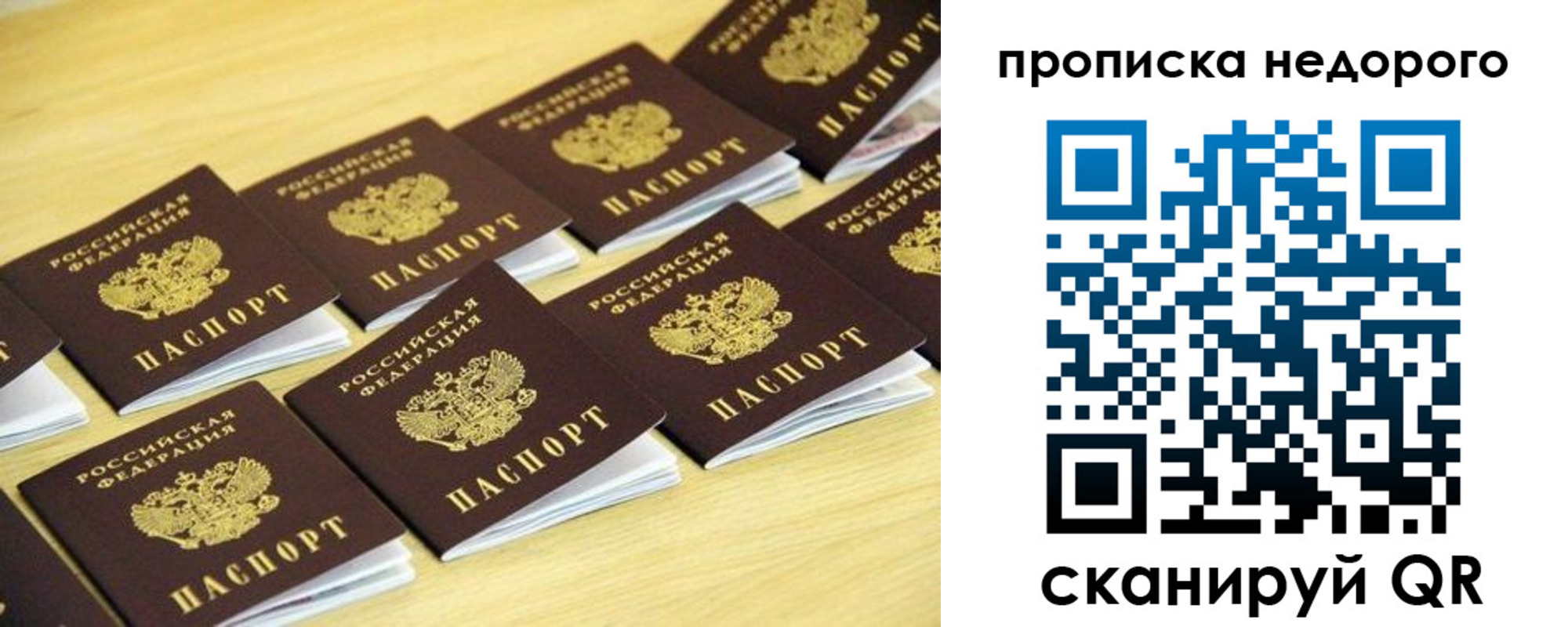 прописка для работы в Юрюзани