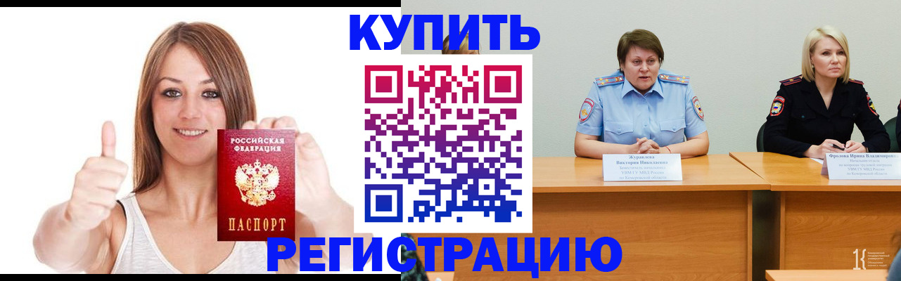 где прописаться в Юрюзани