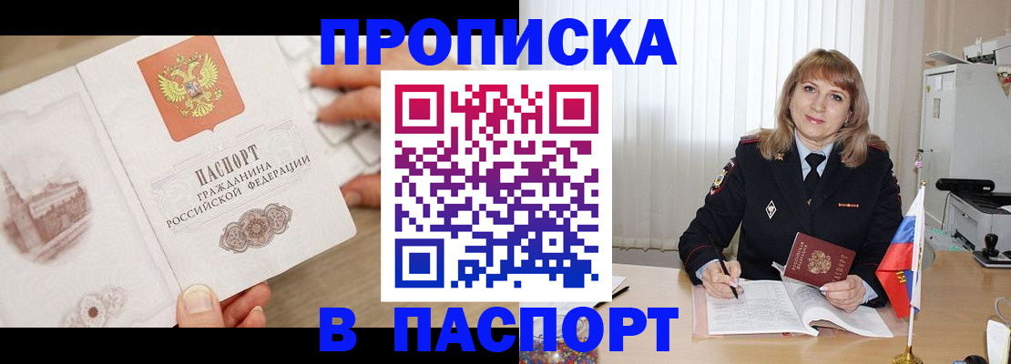 пропишу в квартире в Юрюзани