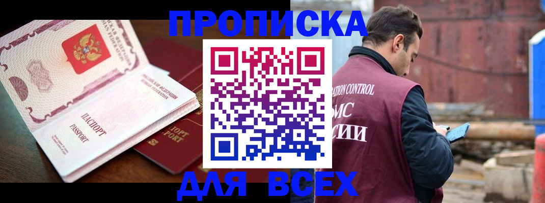 временная регистрация в квартире в Юрюзани