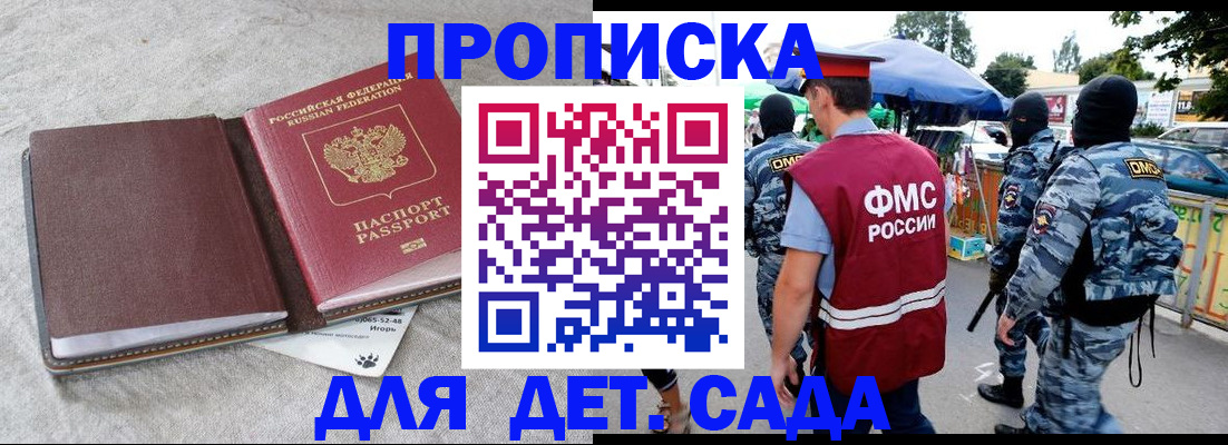 временная прописка в Юрюзани