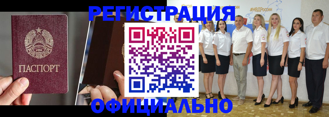 временная регистрация для всех в Юрюзани