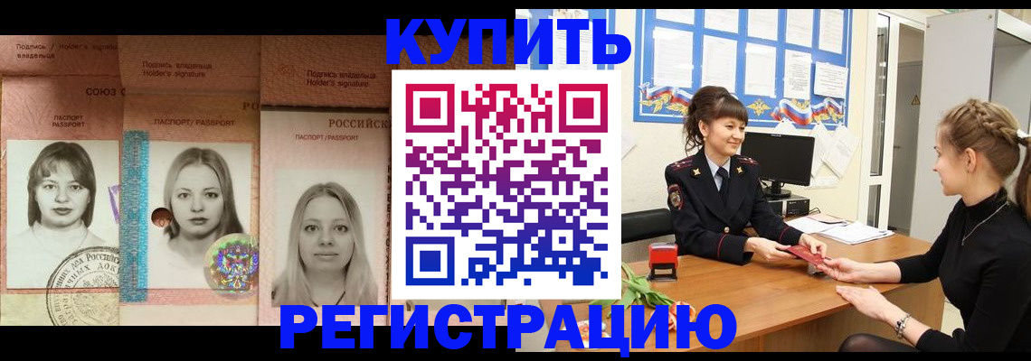 прописка иностранных граждан в Юрюзани