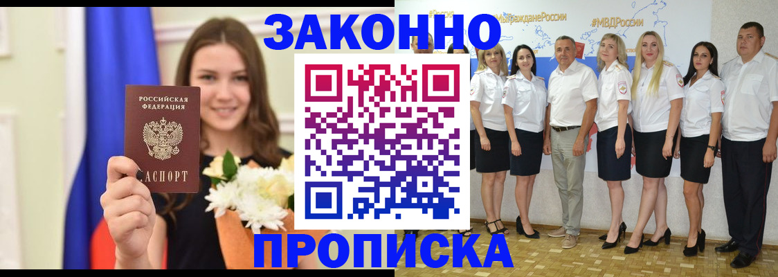 временная регистрация в Юрюзани